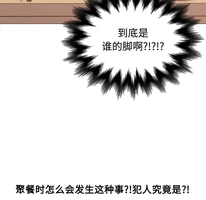 速食男女[顶通]韩漫全集-第8话无删减无遮挡章节图片 