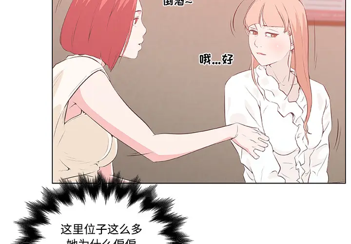 速食男女[顶通]韩漫全集-第9话无删减无遮挡章节图片 