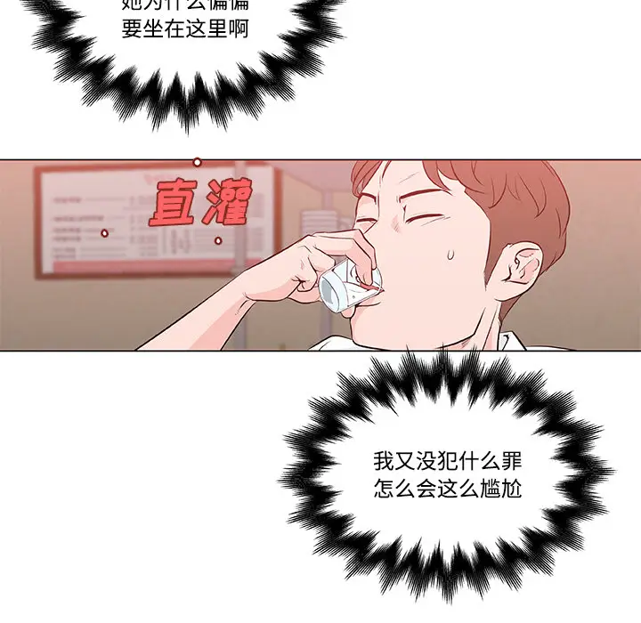 速食男女[顶通]韩漫全集-第9话无删减无遮挡章节图片 
