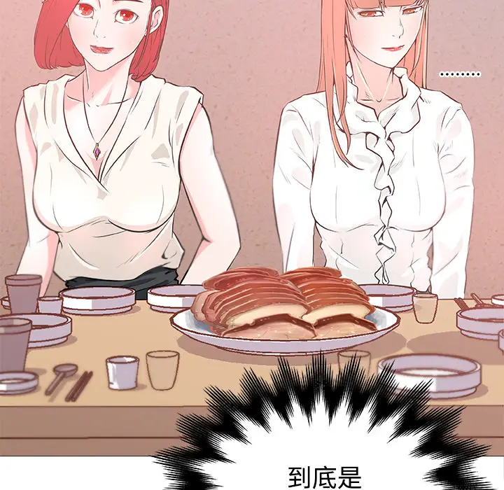 速食男女[顶通]韩漫全集-第9话无删减无遮挡章节图片 