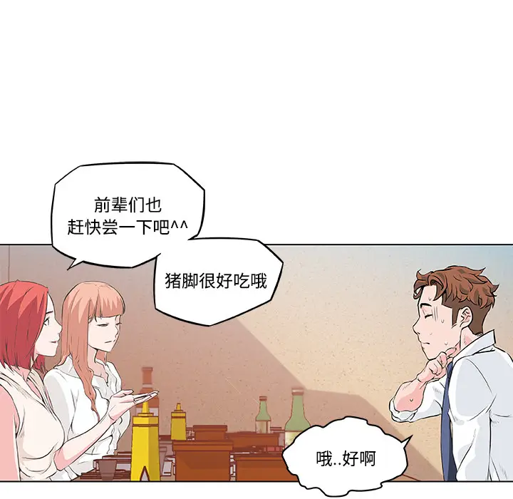 速食男女[顶通]韩漫全集-第9话无删减无遮挡章节图片 
