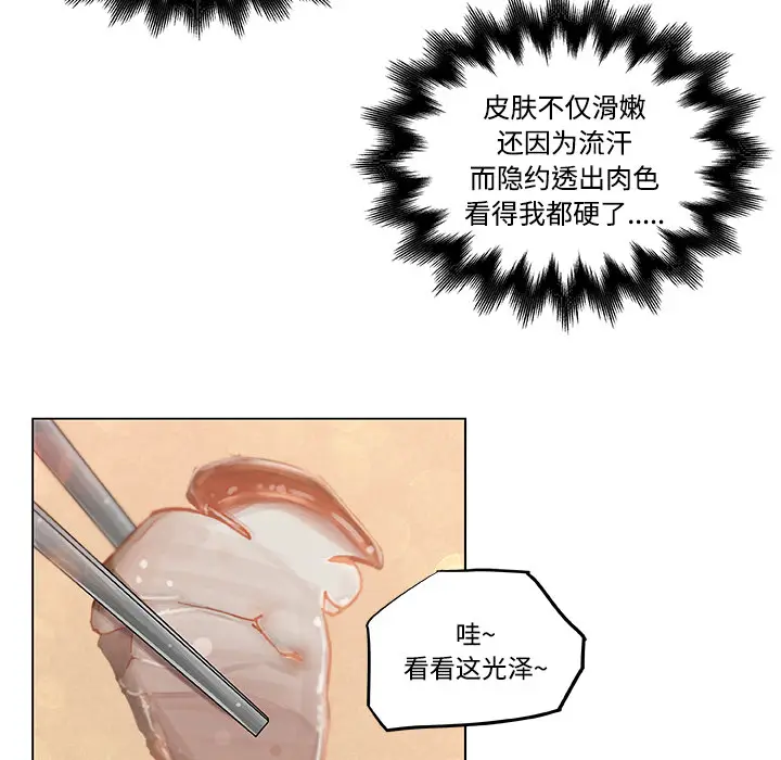 速食男女[顶通]韩漫全集-第9话无删减无遮挡章节图片 