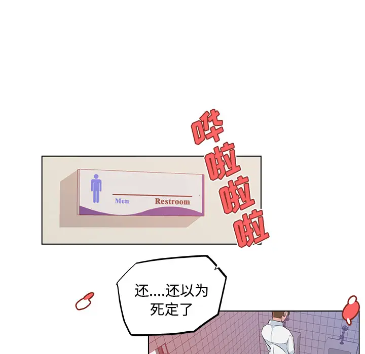 速食男女[顶通]韩漫全集-第9话无删减无遮挡章节图片 