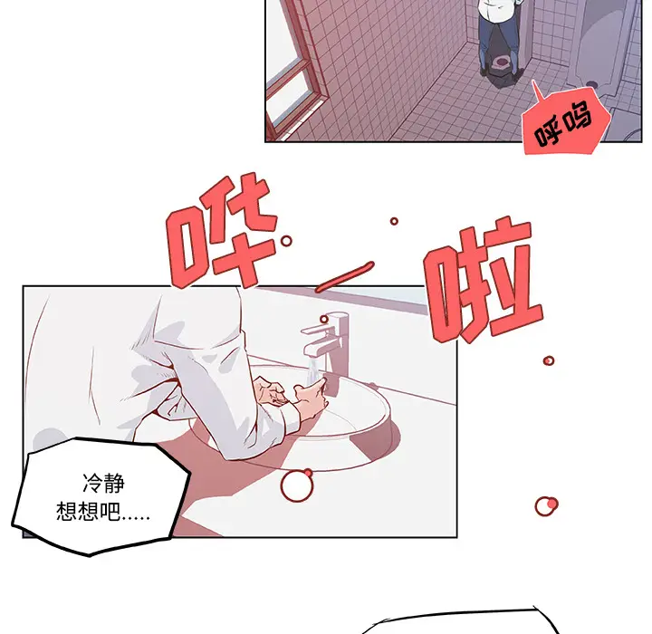 速食男女[顶通]韩漫全集-第9话无删减无遮挡章节图片 
