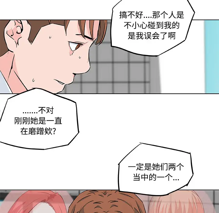 速食男女[顶通]韩漫全集-第9话无删减无遮挡章节图片 