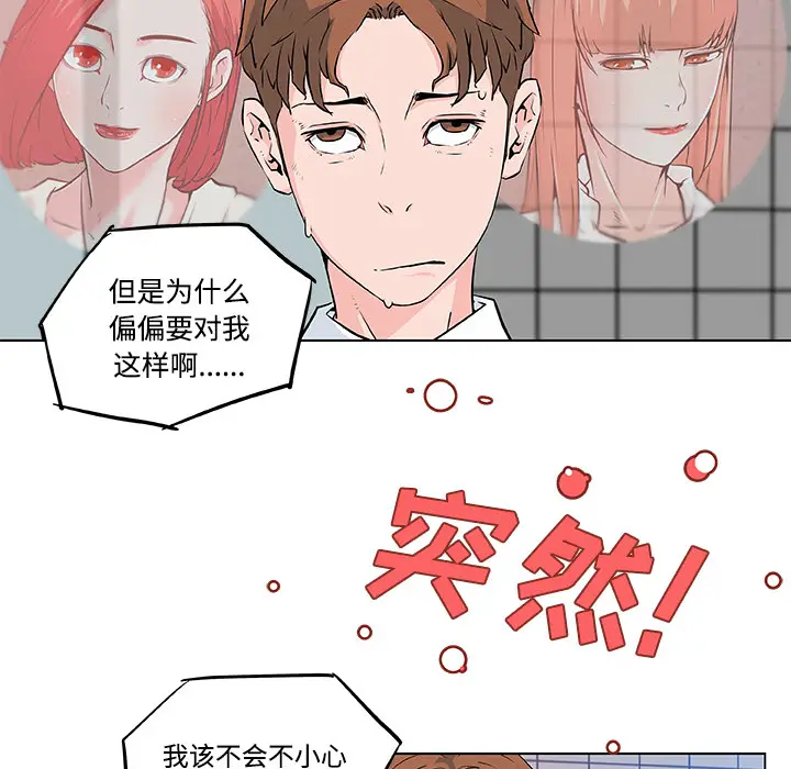 速食男女[顶通]韩漫全集-第9话无删减无遮挡章节图片 