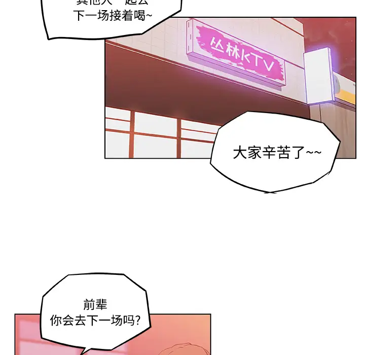速食男女[顶通]韩漫全集-第9话无删减无遮挡章节图片 