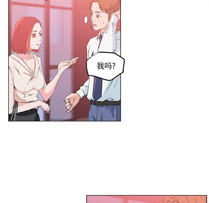 速食男女[顶通]韩漫全集-第9话无删减无遮挡章节图片 