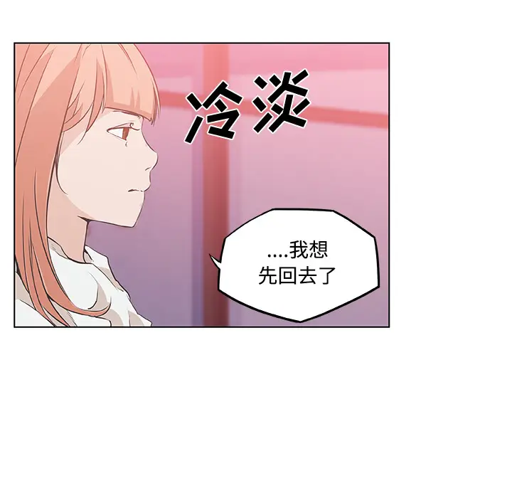 速食男女[顶通]韩漫全集-第9话无删减无遮挡章节图片 