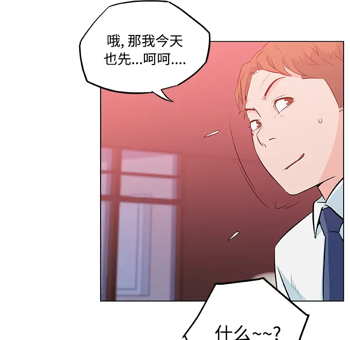 速食男女[顶通]韩漫全集-第9话无删减无遮挡章节图片 