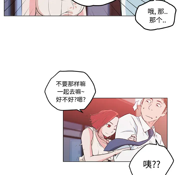 速食男女[顶通]韩漫全集-第9话无删减无遮挡章节图片 
