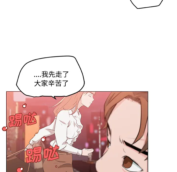 速食男女[顶通]韩漫全集-第9话无删减无遮挡章节图片 