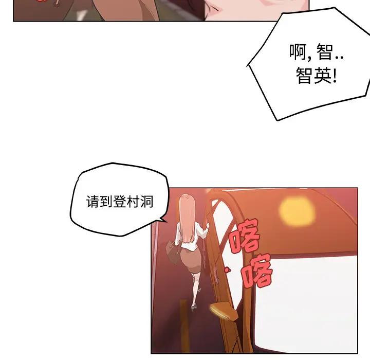 速食男女[顶通]韩漫全集-第9话无删减无遮挡章节图片 