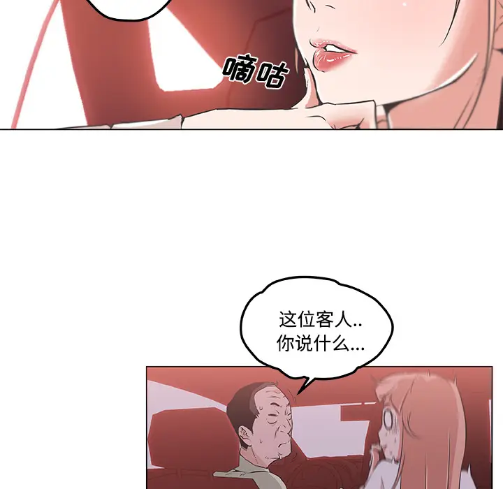 速食男女[顶通]韩漫全集-第9话无删减无遮挡章节图片 