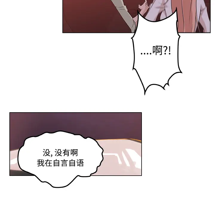 速食男女[顶通]韩漫全集-第9话无删减无遮挡章节图片 