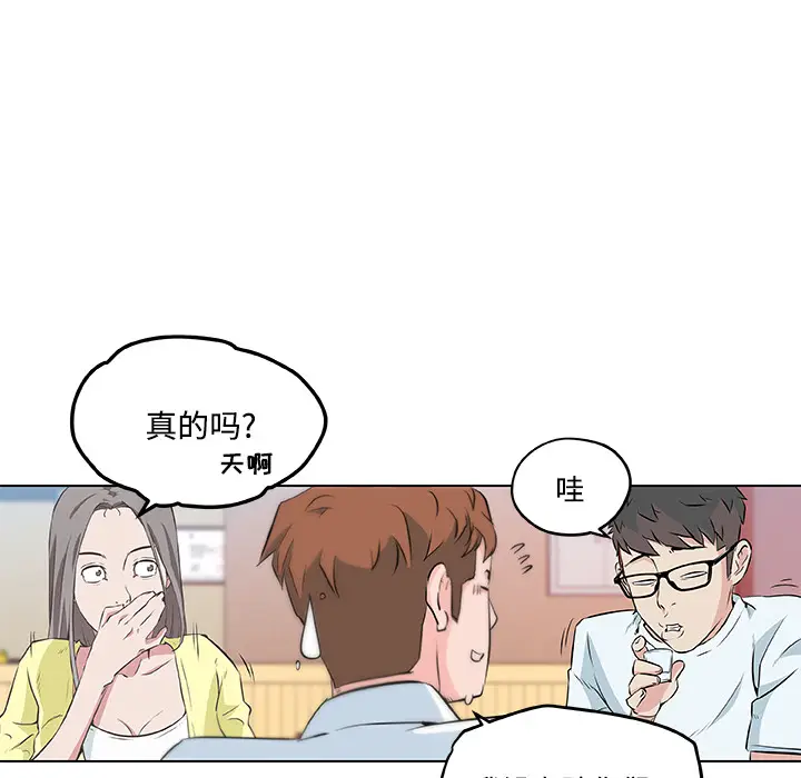 速食男女[顶通]韩漫全集-第9话无删减无遮挡章节图片 