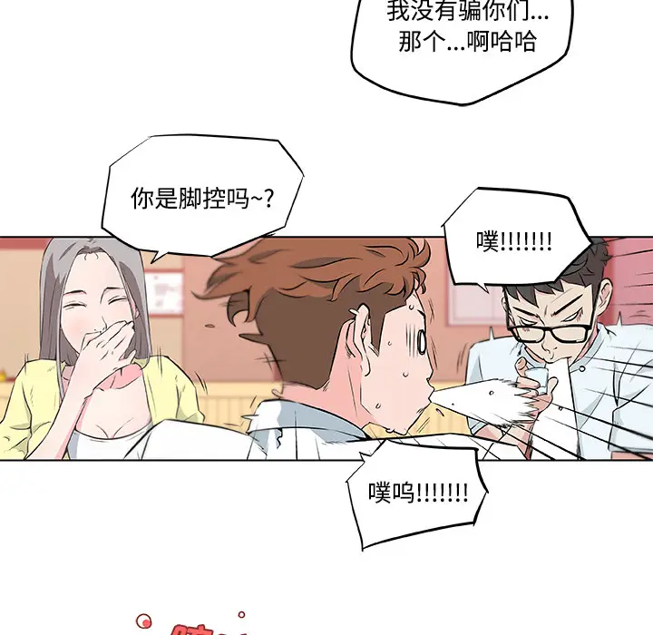 速食男女[顶通]韩漫全集-第9话无删减无遮挡章节图片 