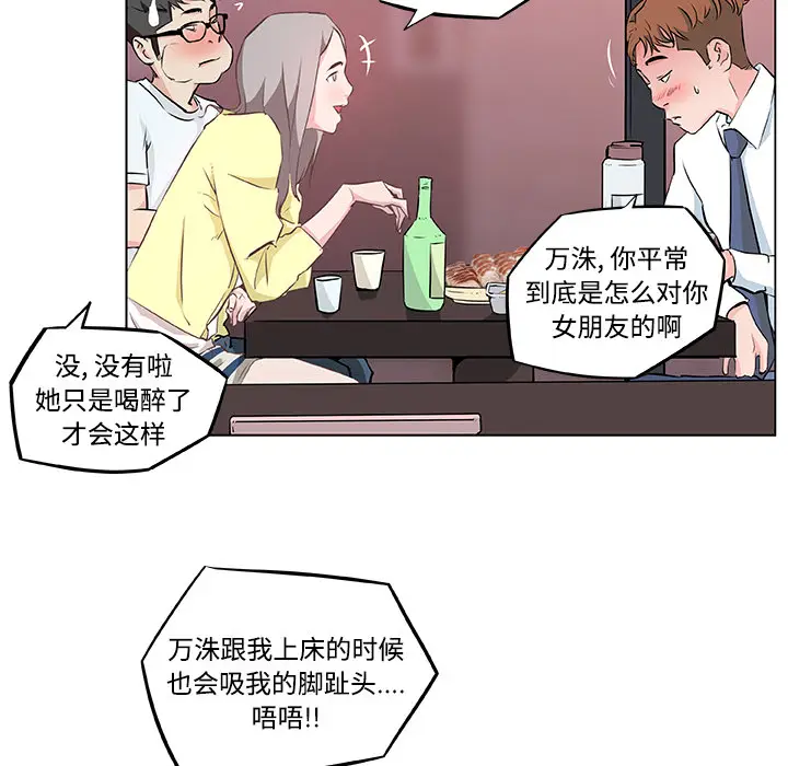 速食男女[顶通]韩漫全集-第9话无删减无遮挡章节图片 