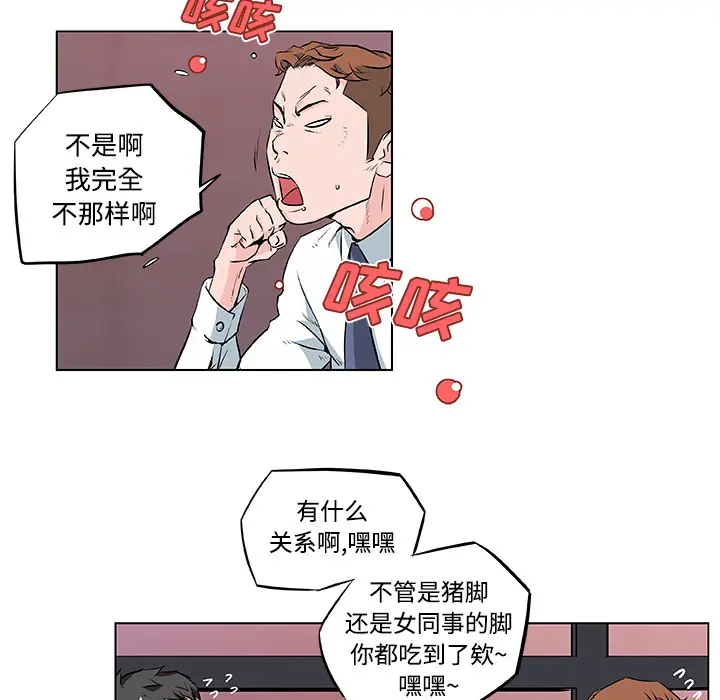 速食男女[顶通]韩漫全集-第9话无删减无遮挡章节图片 