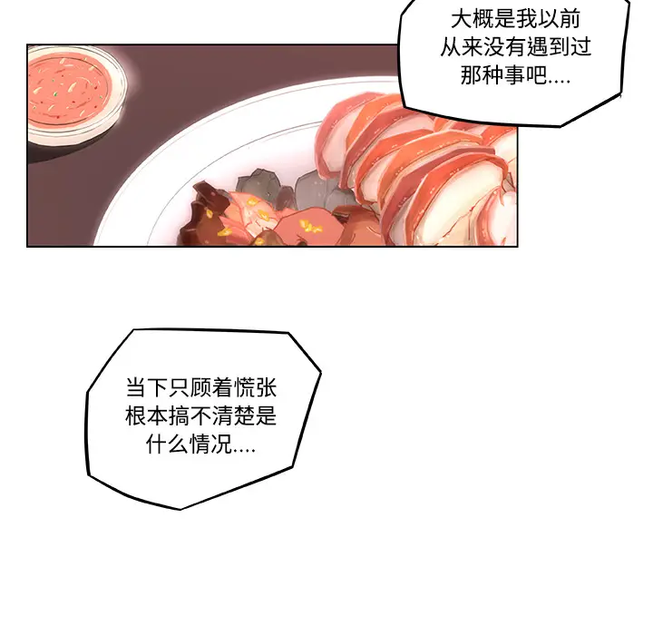 速食男女[顶通]韩漫全集-第9话无删减无遮挡章节图片 