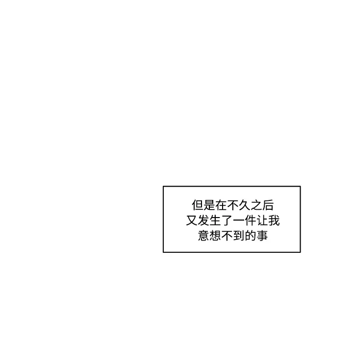 速食男女[顶通]韩漫全集-第9话无删减无遮挡章节图片 