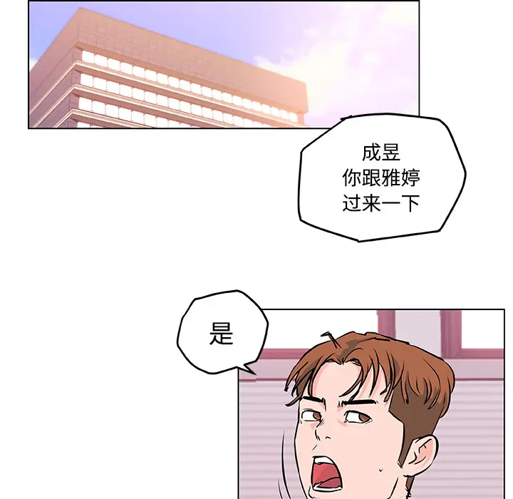 速食男女[顶通]韩漫全集-第9话无删减无遮挡章节图片 