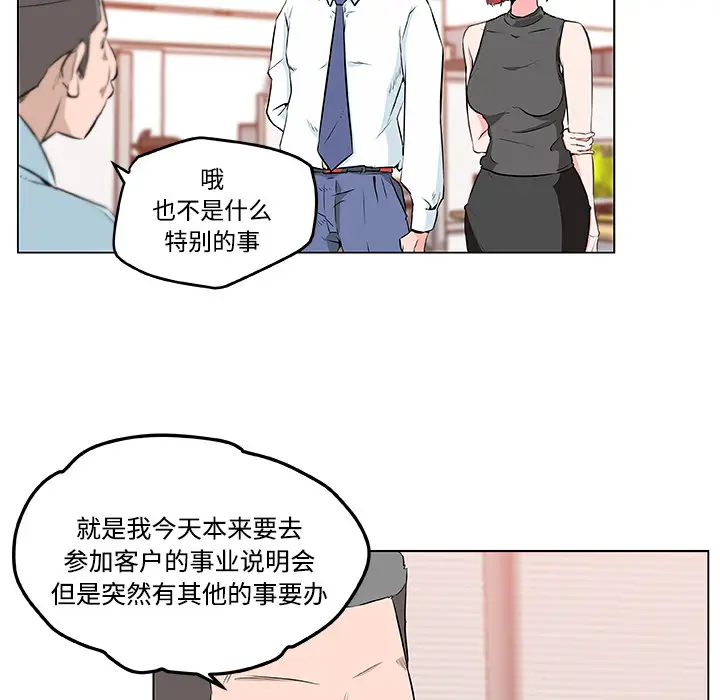 速食男女[顶通]韩漫全集-第9话无删减无遮挡章节图片 