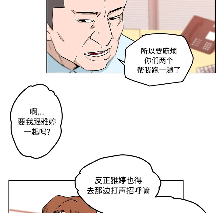速食男女[顶通]韩漫全集-第9话无删减无遮挡章节图片 