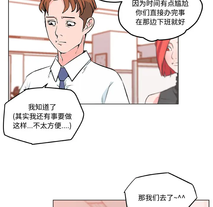 速食男女[顶通]韩漫全集-第9话无删减无遮挡章节图片 