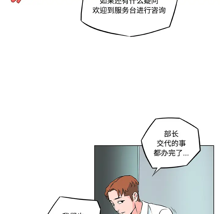 速食男女[顶通]韩漫全集-第9话无删减无遮挡章节图片 