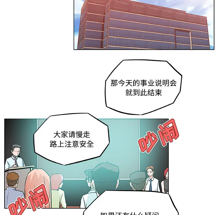 速食男女[顶通]韩漫全集-第9话无删减无遮挡章节图片 