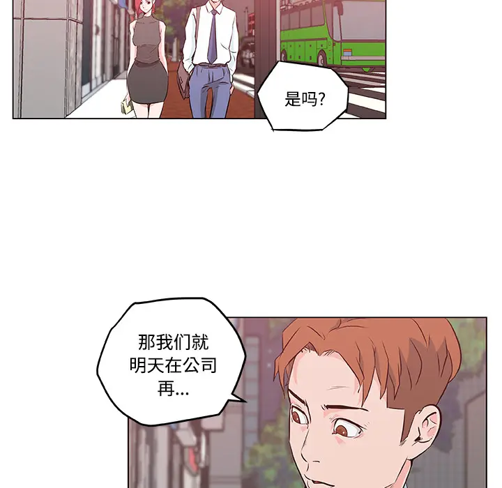 速食男女[顶通]韩漫全集-第9话无删减无遮挡章节图片 