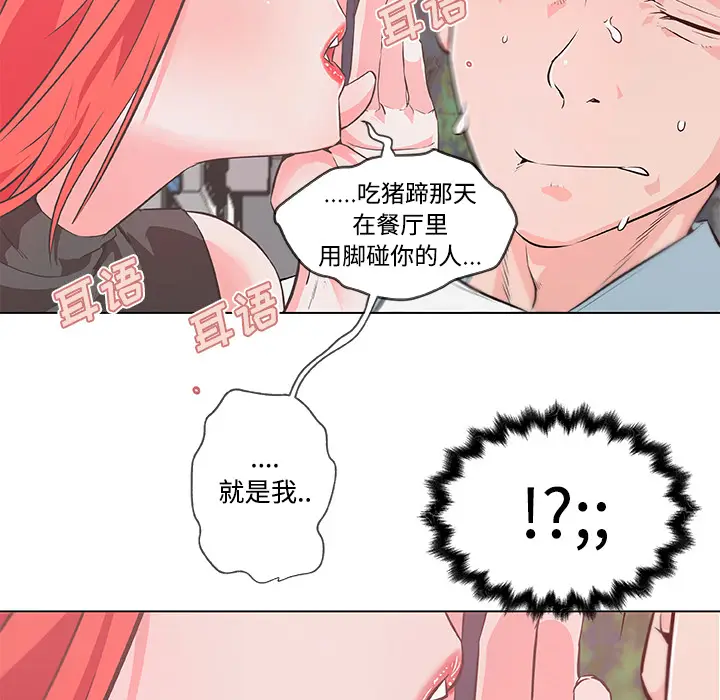 速食男女[顶通]韩漫全集-第9话无删减无遮挡章节图片 