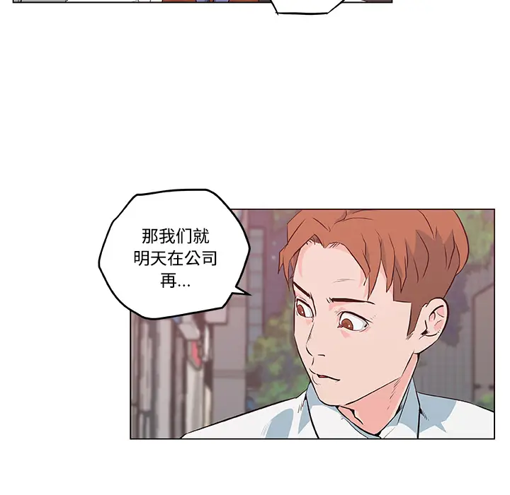 速食男女[顶通]韩漫全集-第10话无删减无遮挡章节图片 