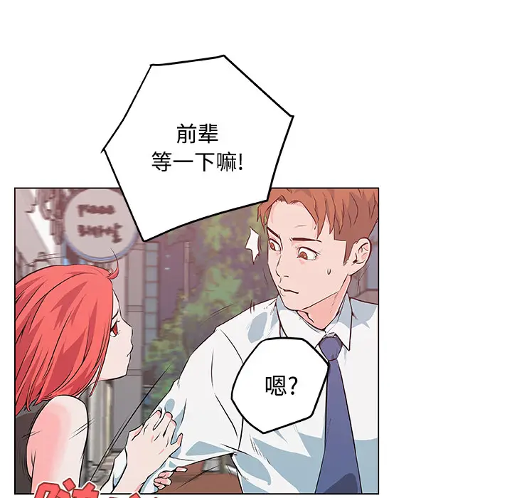 速食男女[顶通]韩漫全集-第10话无删减无遮挡章节图片 