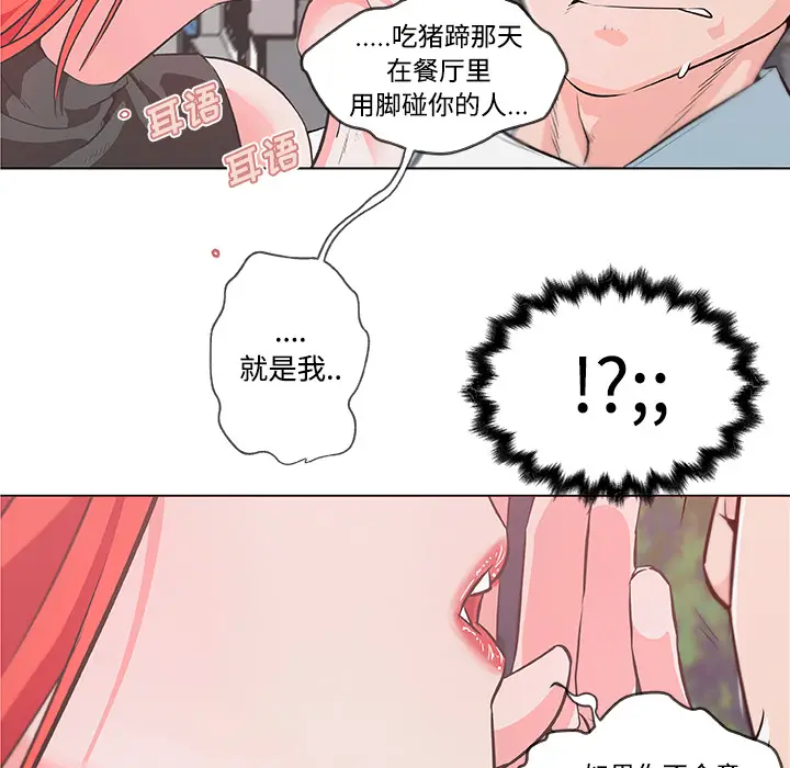 速食男女[顶通]韩漫全集-第10话无删减无遮挡章节图片 