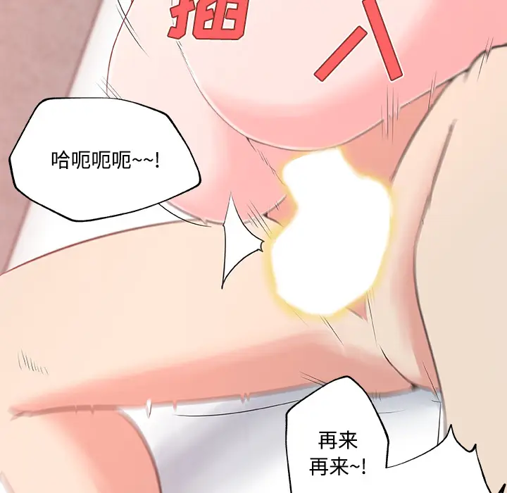 速食男女[顶通]韩漫全集-第10话无删减无遮挡章节图片 