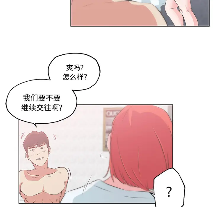 速食男女[顶通]韩漫全集-第10话无删减无遮挡章节图片 