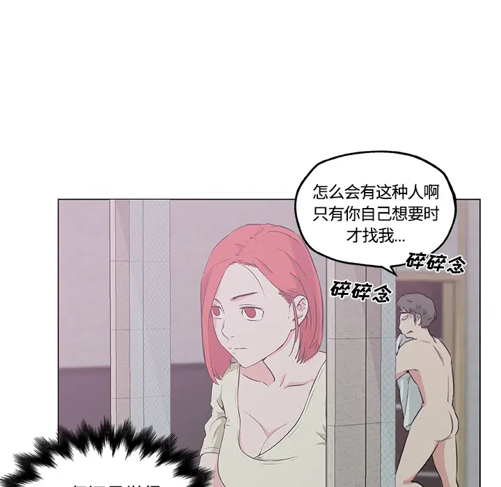 速食男女[顶通]韩漫全集-第10话无删减无遮挡章节图片 