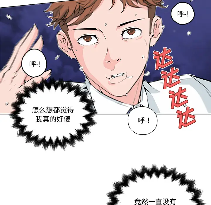 速食男女[顶通]韩漫全集-第10话无删减无遮挡章节图片 
