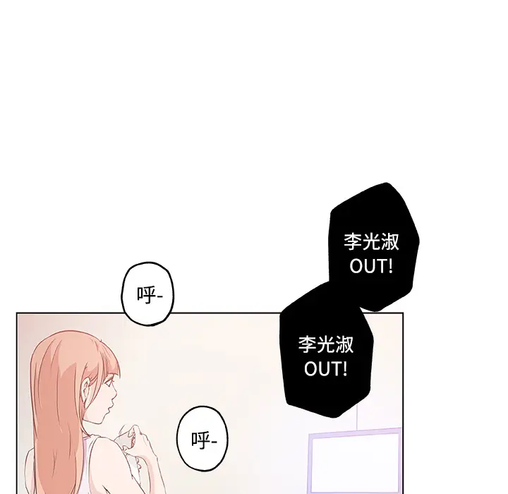 速食男女[顶通]韩漫全集-第10话无删减无遮挡章节图片 
