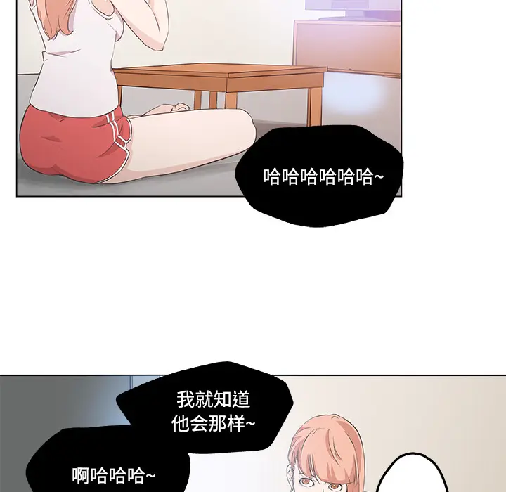 速食男女[顶通]韩漫全集-第10话无删减无遮挡章节图片 