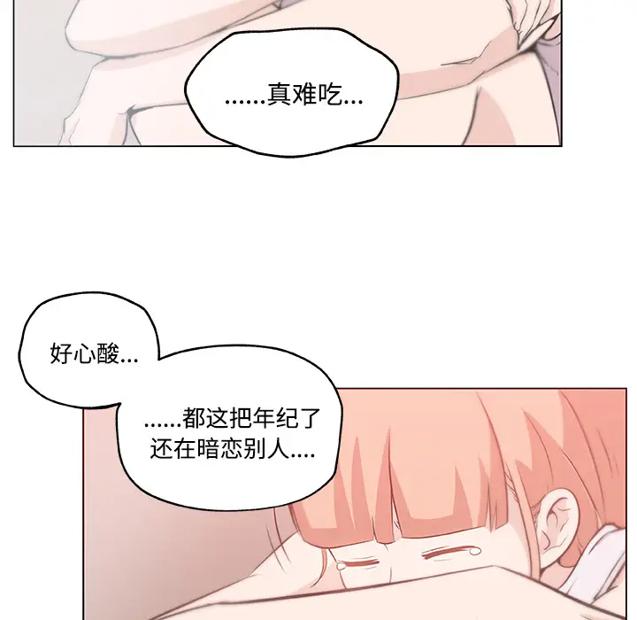 速食男女[顶通]韩漫全集-第10话无删减无遮挡章节图片 