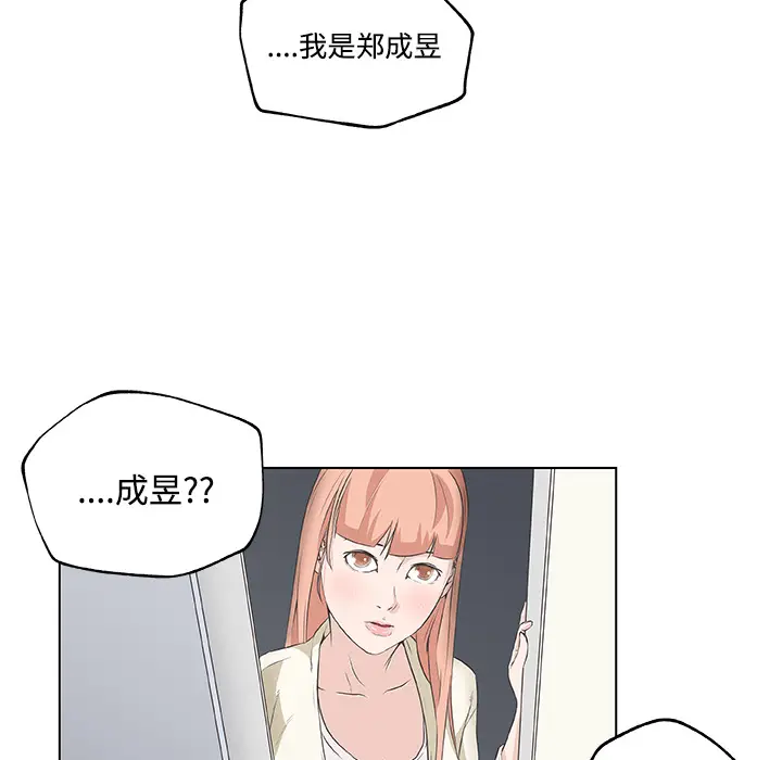 速食男女[顶通]韩漫全集-第10话无删减无遮挡章节图片 