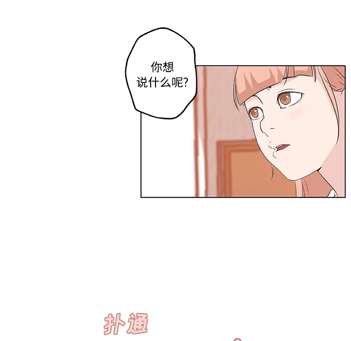 速食男女[顶通]韩漫全集-第10话无删减无遮挡章节图片 