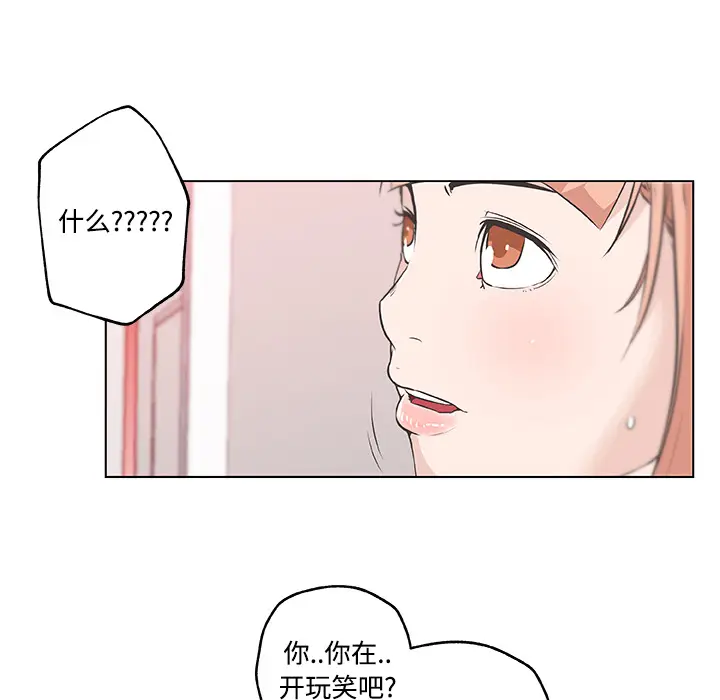 速食男女[顶通]韩漫全集-第10话无删减无遮挡章节图片 