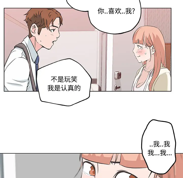 速食男女[顶通]韩漫全集-第10话无删减无遮挡章节图片 