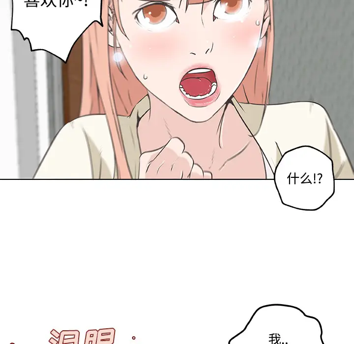 速食男女[顶通]韩漫全集-第10话无删减无遮挡章节图片 