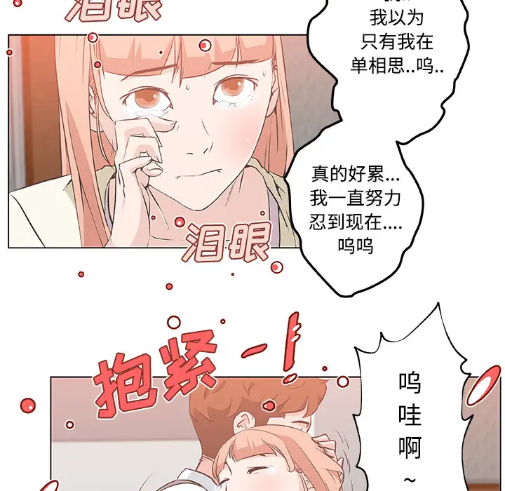 速食男女[顶通]韩漫全集-第10话无删减无遮挡章节图片 