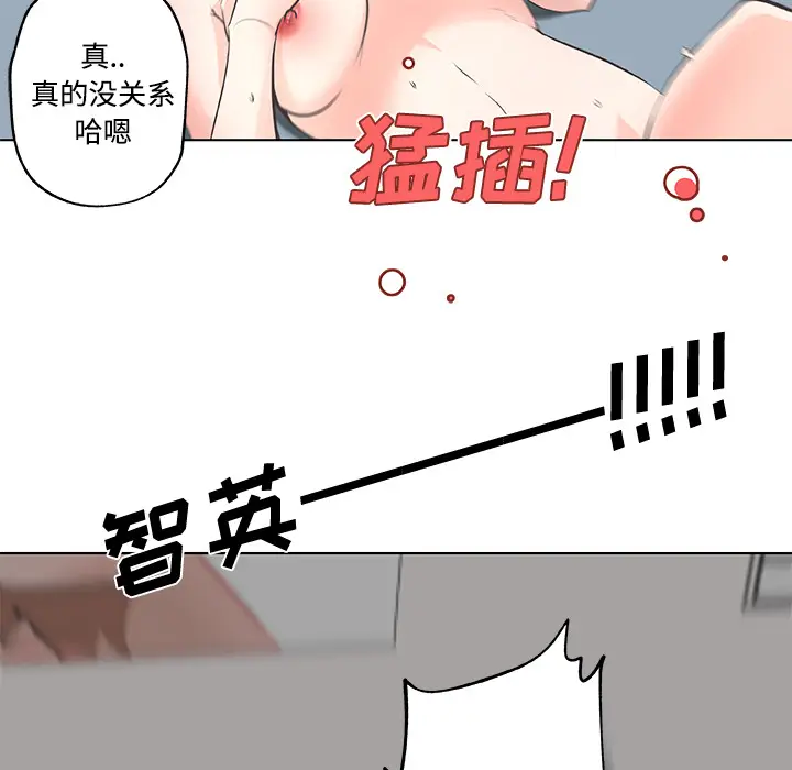 速食男女[顶通]韩漫全集-第10话无删减无遮挡章节图片 